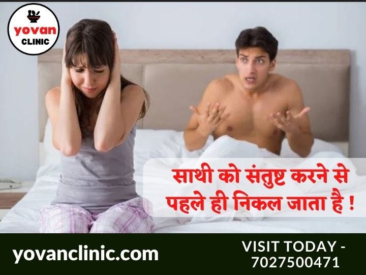 Best Sexologist in Hisar Dr. Amit Kumar Yovan Clinic Medium