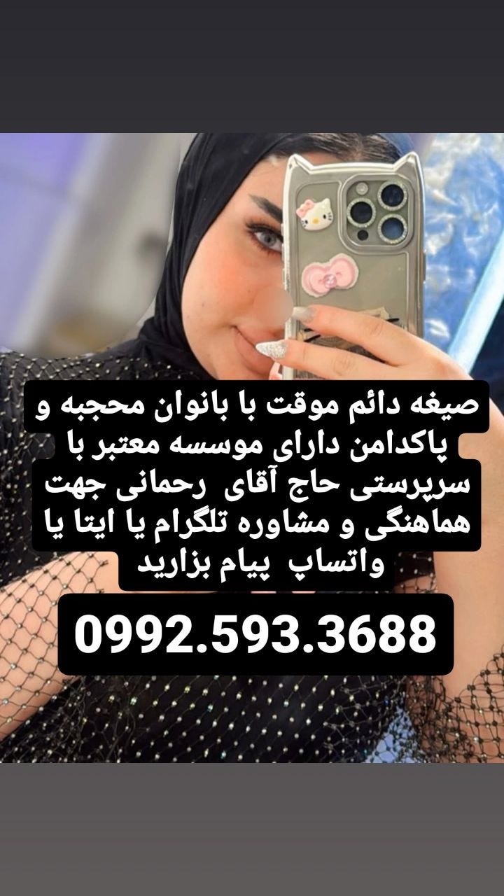 شماره صیغه حلال قنوات - شماره صیغه حلال قم - Medium