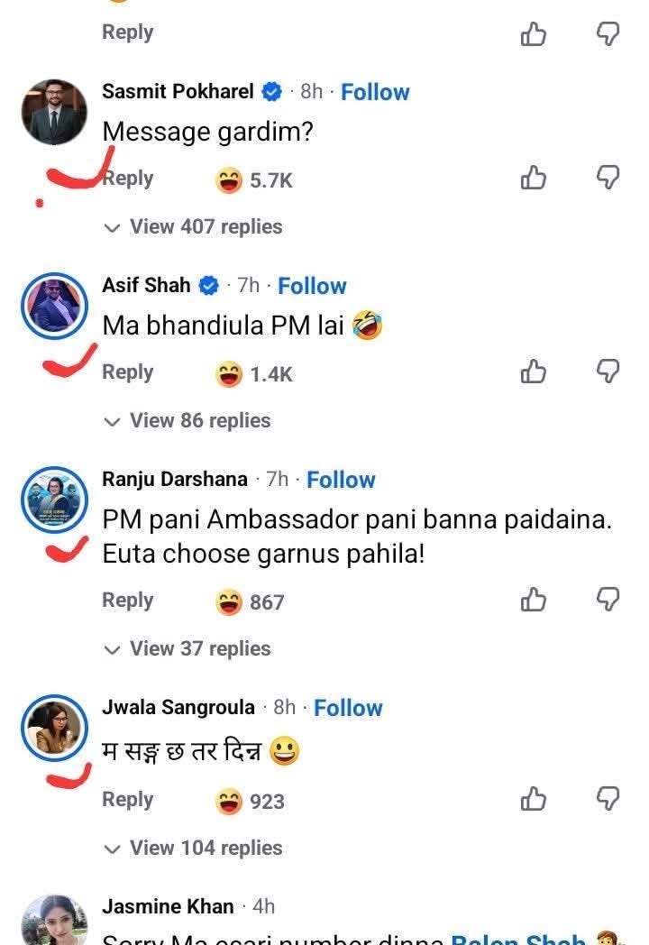 सोही पोस्टको कमेन्ट सेक्सन