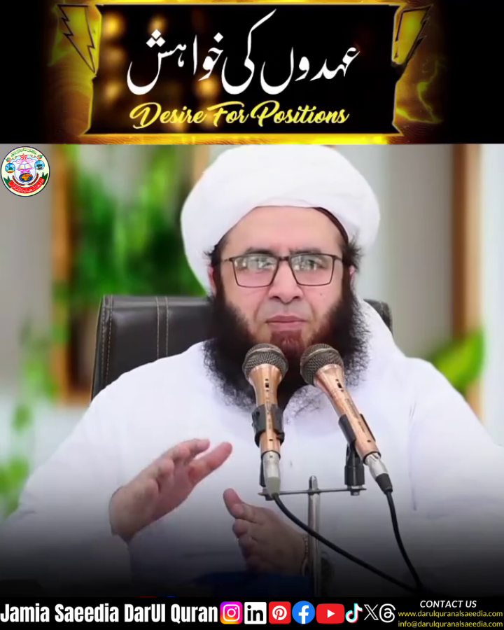 Ahadon Ki Khwahish