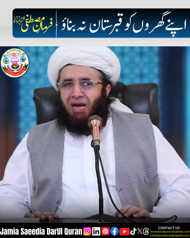 Apne Gharon Ko Qabristan Na Banao