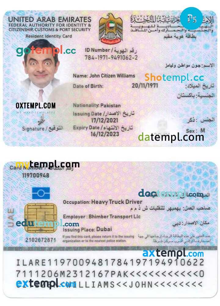United Arab Emirates resident identity card (residency visa) PSD template |  by Doctemplcc | Medium