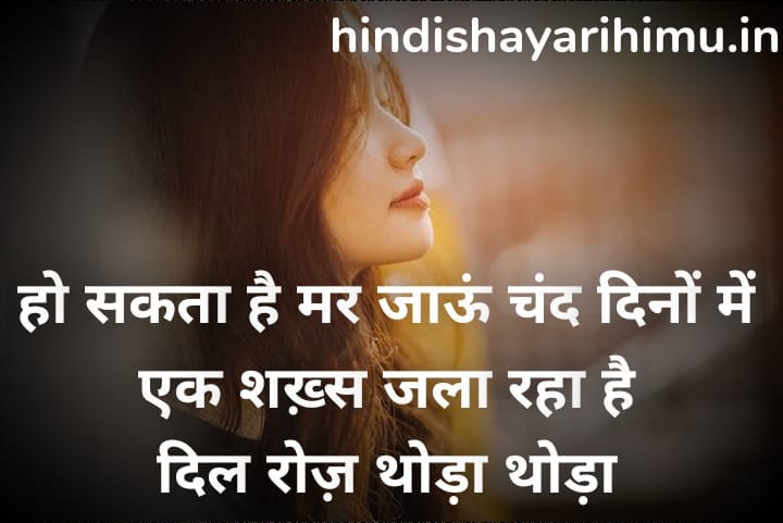 Bf Hindi mein Shayari Wallpaper in Hindi | by As | Medium