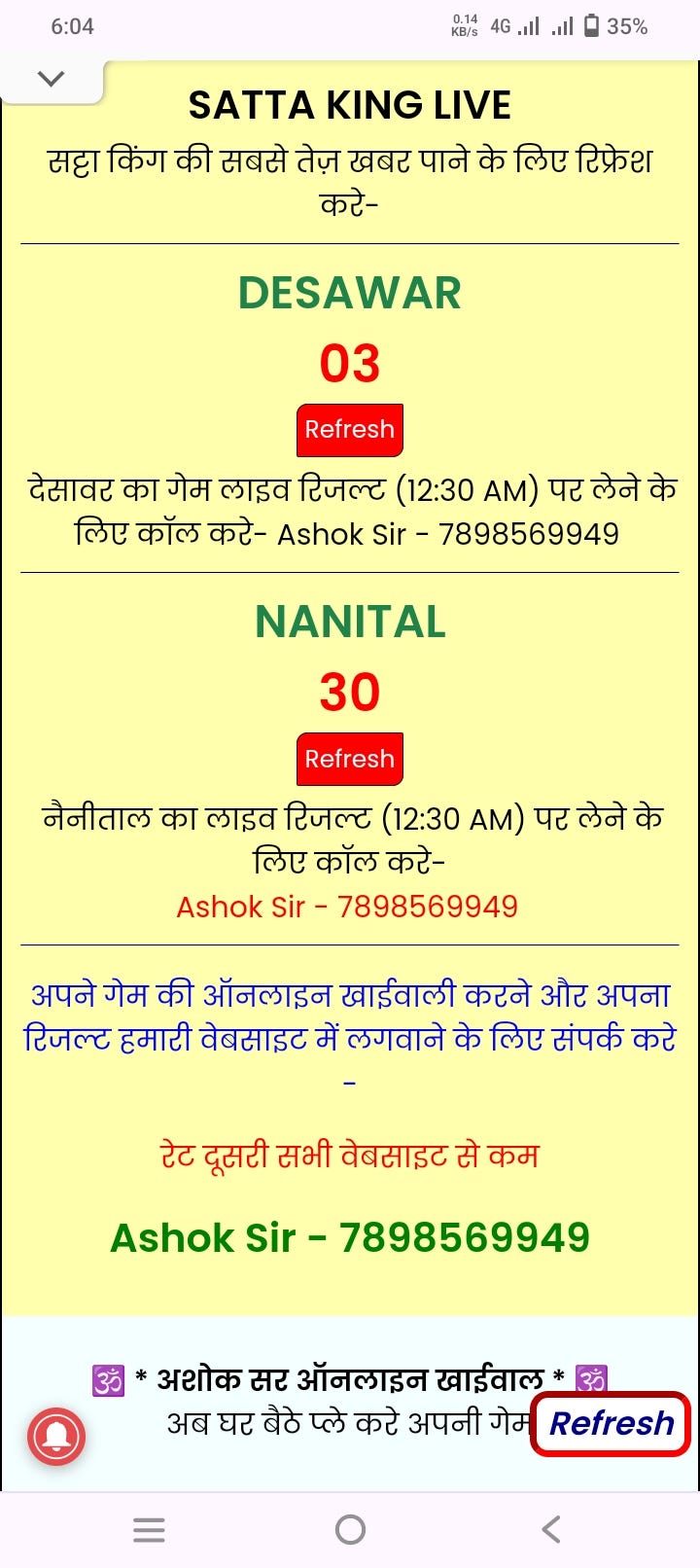 Desawar satta chart, Desawar chart, satta king Desawar chart, Desawar