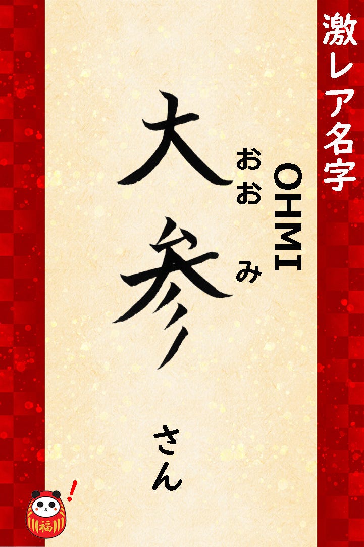 Medium