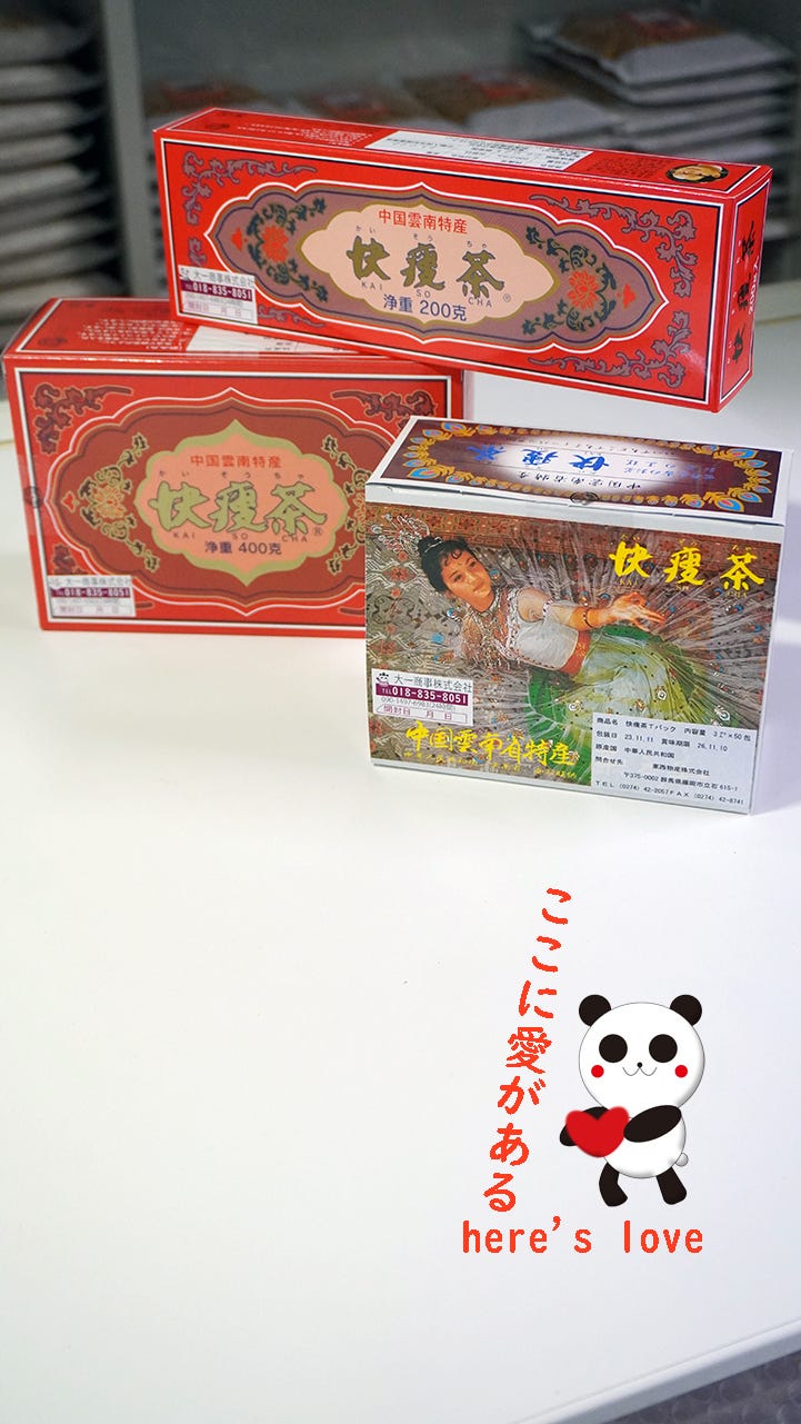Yunnan Pu-erh tea is one of our popular products