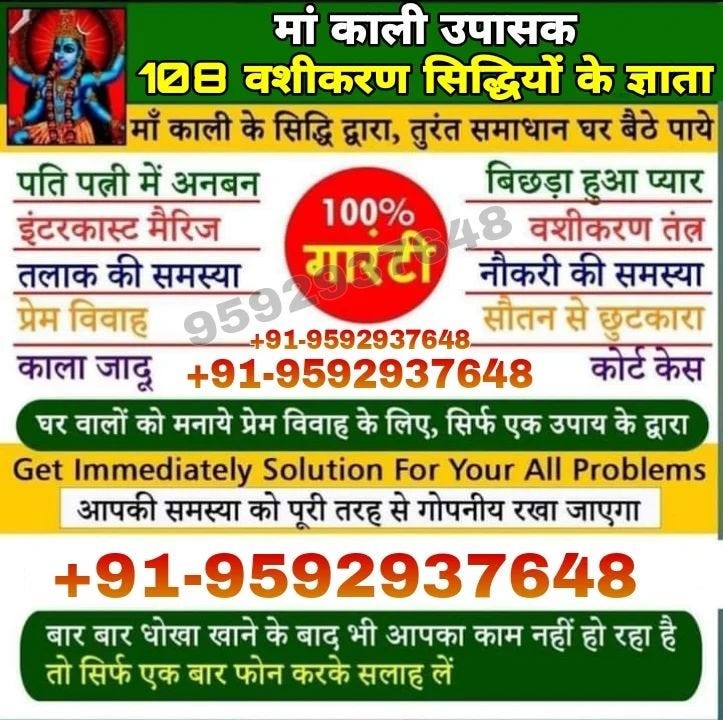 Vashikaran Specialist in Maharashtra | +91–9592937648