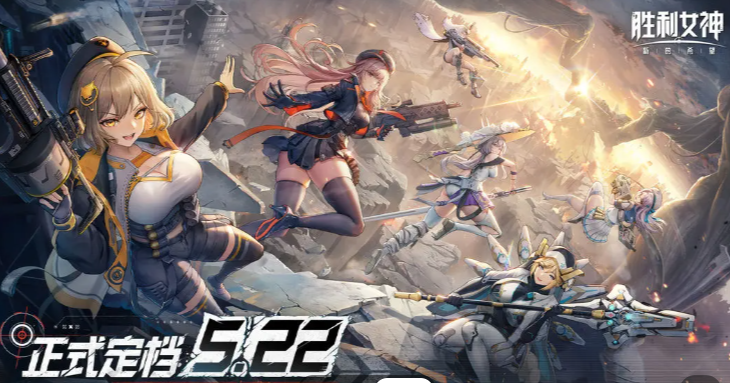 第三人称射击二游《胜利女神：新的希望》首发！在国外玩胜利女神延迟高、卡顿怎么办？