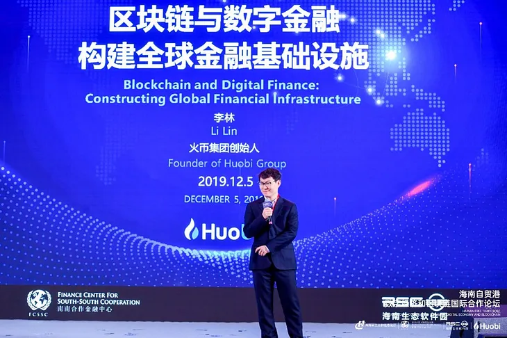 Huobi’s Blockchain Initiatives Shine in Presence of International VIPs at Hainan Forum!