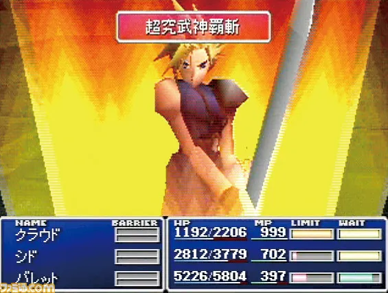 Final Fantasy VII”: A Revolutionary Leap on the Original PlayStation