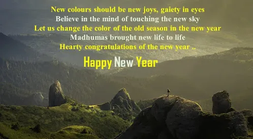 Happy New Year Quotes in English | New Year Quote 2024