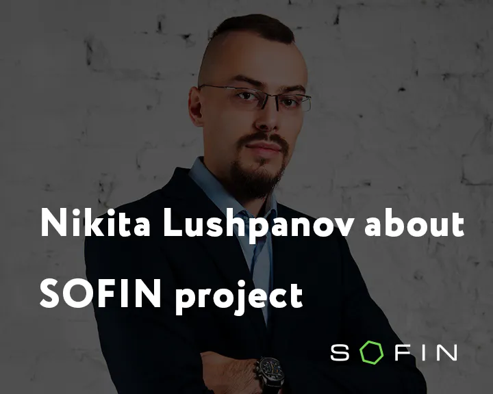 Nikita Lushpanov about SOFIN project