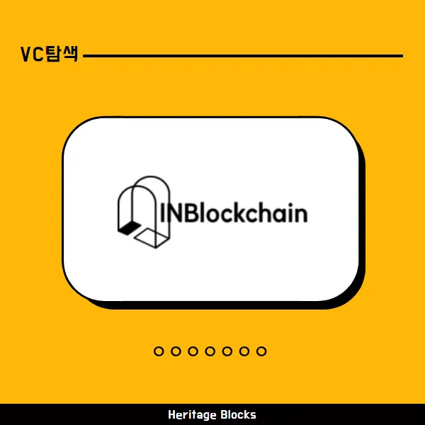 [Crypto VC search] INBlockchain