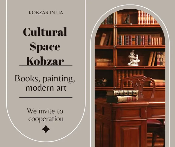 Cultural space Kobzar consists of enterprising people