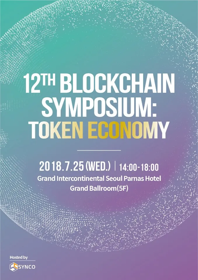 12th BLOCKCHAIN SYMPOSIUM: Token Economy to take place on July 25