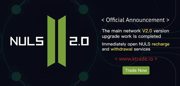 NULS 2.0 upgrade, quickly build a blockchain to achieve cross-chain trading