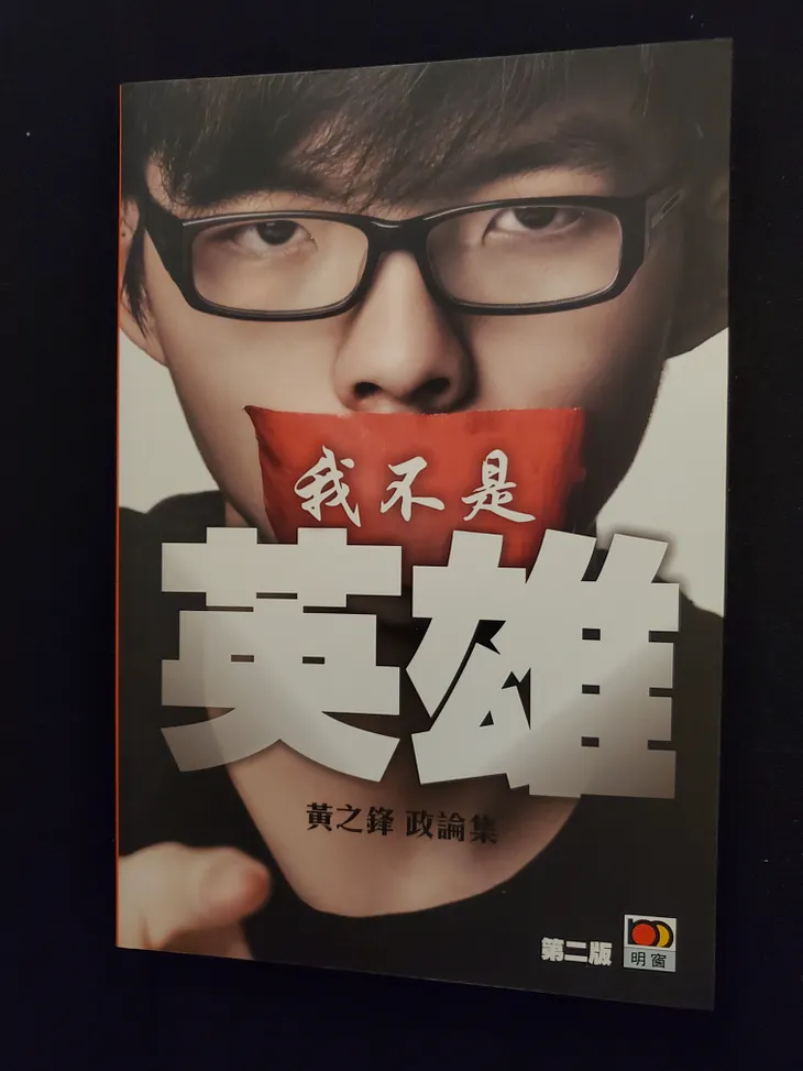 Defending Intellectual Freedom in Hong Kong: An Inspiration and A Duty for Librarians