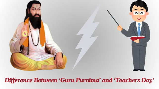 Difference Between Guru Purnima and Teachers Day