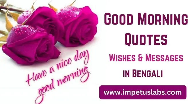 Good Morning Quotes, Wishes & Messages in Bengali