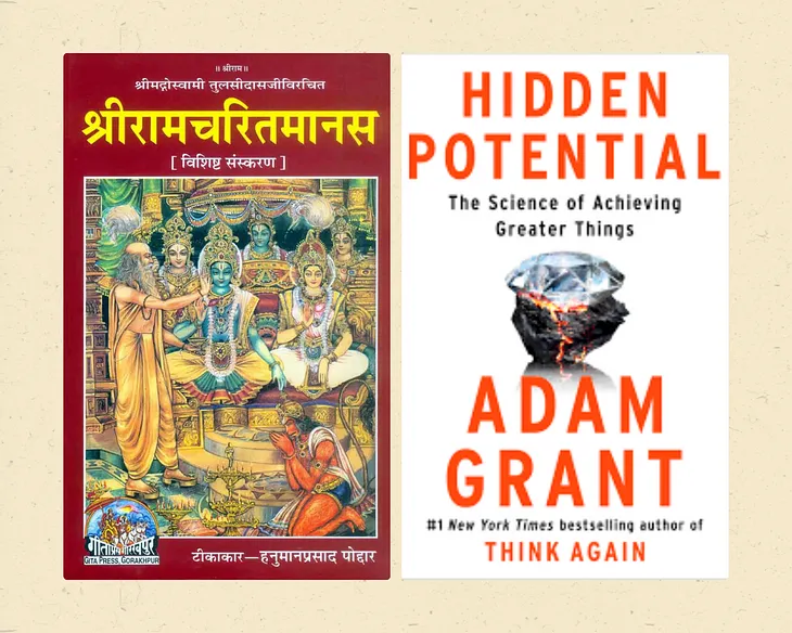 Adam Grant, Hidden Potential, and Goswami Tulasidas