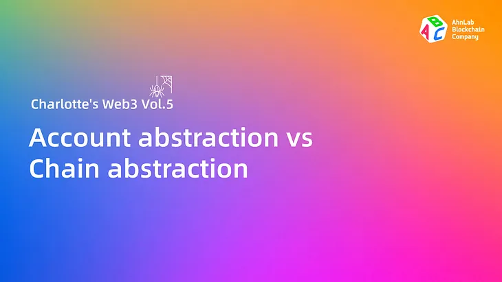 [Blog] Account abstraction vs Chain abstraction