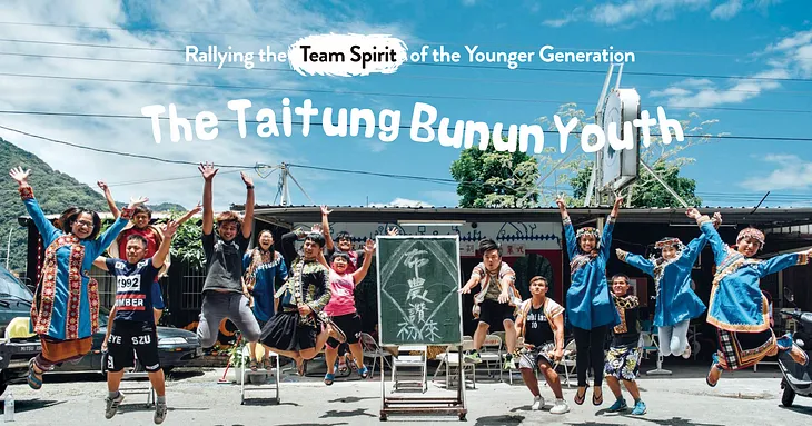 Rallying the Team Spirit of the Younger Generation | The Taitung Bunun Youth