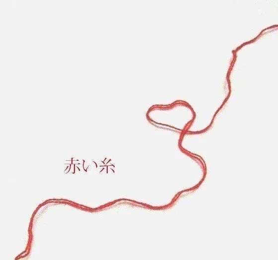 The Red String of Fate