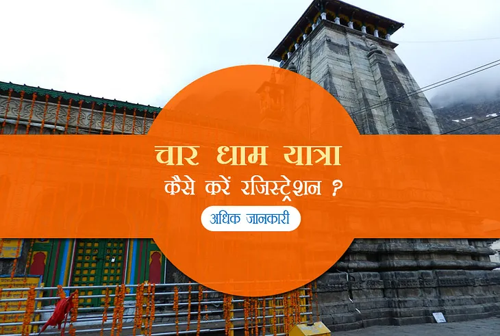 Frequently Asked Questions (FAQs) about the Char Dham Yatra in 2024
