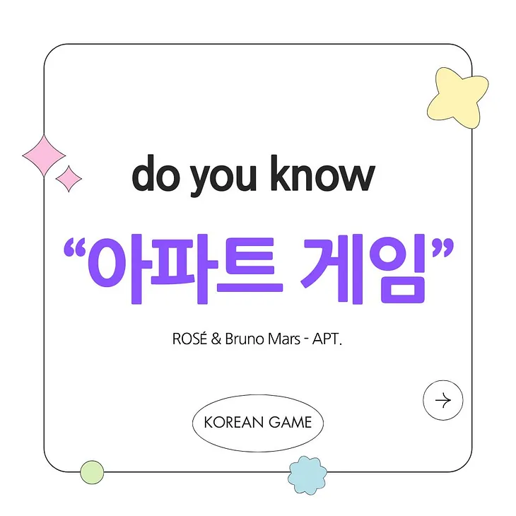 Korean dringking game “아파트 게임”