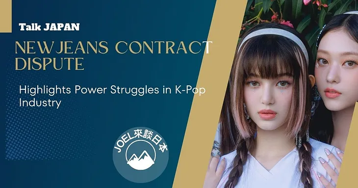 NewJeans Contract Dispute Highlights Power Struggles in K-Pop Industry