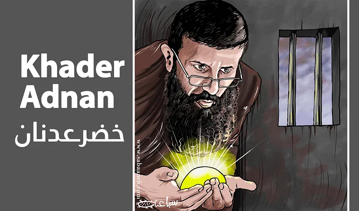 Khader Adnan: Born free, died free