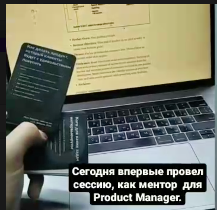 Product Manager Mentorship | Опыт менторства продакт менеджера ч.1 | by ...