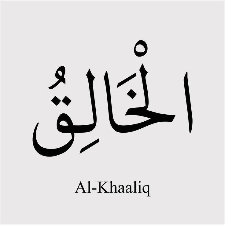 Journey 11 Al Khaliq The One Who Creates From Nothing By journey-11-al-khaliq-the-one-who-creates-from-nothing-by
