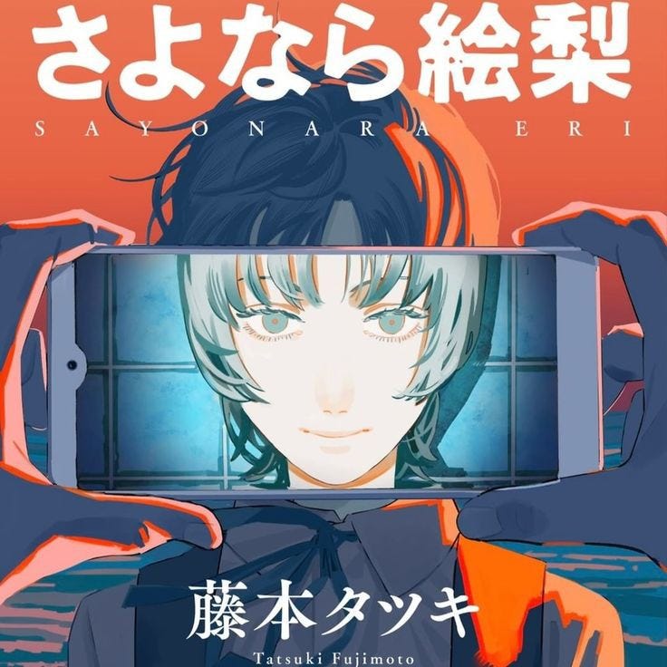Goodbye Eri, Chapter 1 (Part 4) - Goodbye Eri Manga Online
