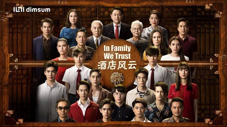 Review In Family We Trust. Hola! | by Ivani Yuhendra | Medium