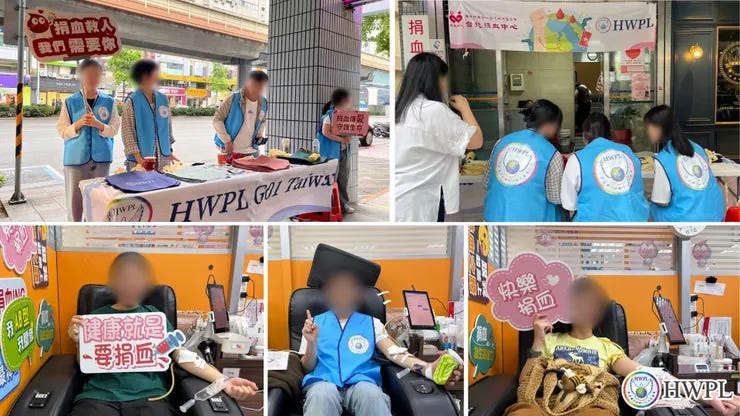 HWPL 台北捐血活動募 106 袋愛心
