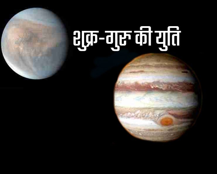JUPITER PLANET INFORMATION IN MARATHI visual data 6