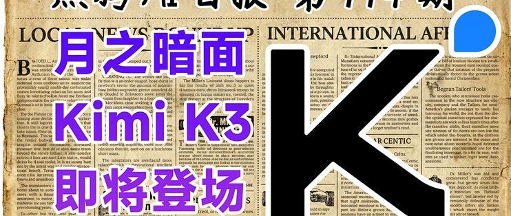 KiMi K3 Goes Open Source