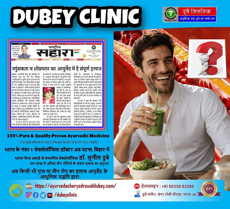 Expertise Clinical Sexologist in Patna, Bihar for Erectile Dysfunction Dr. Sunil Dubey