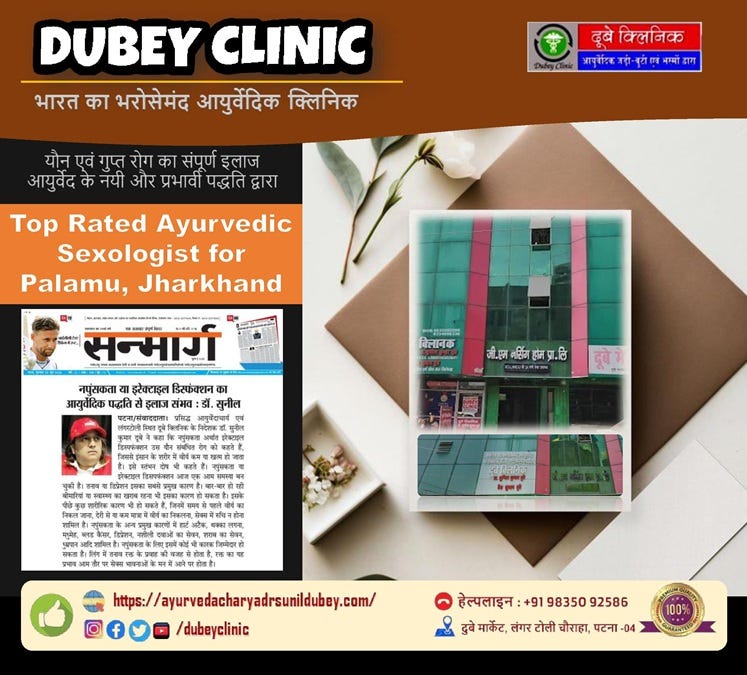 Leading Sexologist in India for Palamu, Jharkhand Expert ED, PE, LSD Treatment Dr Sunil Dubey