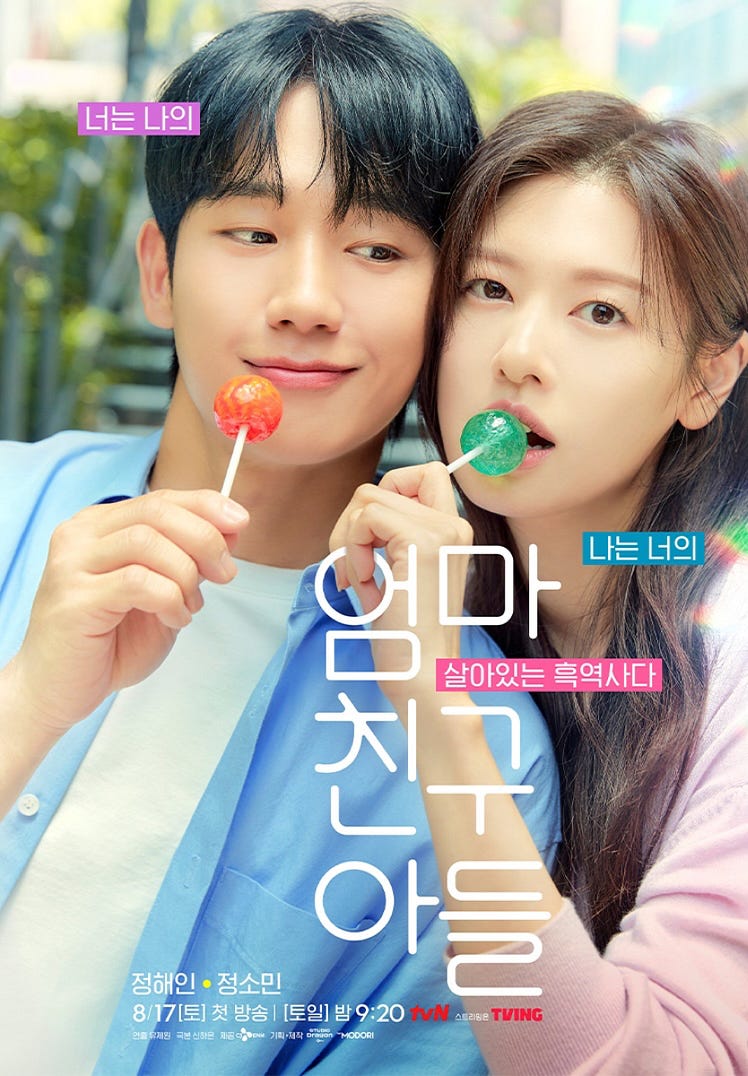 Korean Drama Review: Love Next Door (2024)