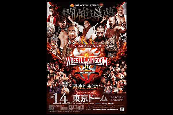 Wrestle Kingdom Rewind: Fighting Spirit Forever 【WK20】 | NEW