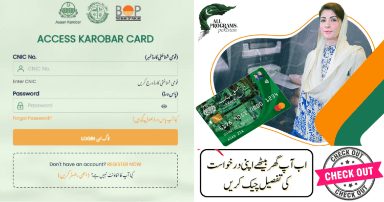 How to Check Asaan Karobar Card Application Status — Full Guide