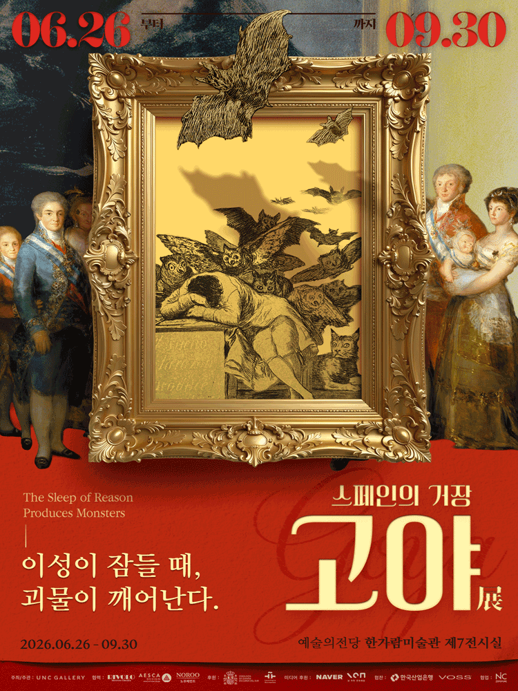 [KOREA]​《The Spanish Master Goya: When Reason Sleeps, Monsters Are Awakened》