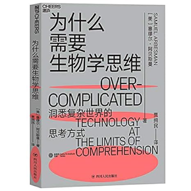 生物学的思维方式［英］乔治B约翰逊　一场地球生命的进化之旅　中国語 后浪现货《生物学的思维方式：第9版》一场地球生命的进化之旅