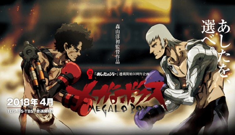 Megalobox: Excellent from the get go | by Naumande | Medium