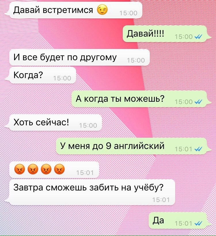 Давай встретимся значение. Давай встретимся значение