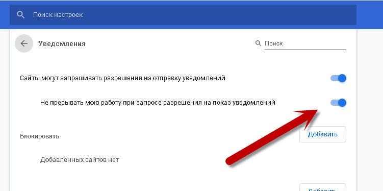 Как запретить отправлять уведомления. Как запретить уведомления от программ на пк.