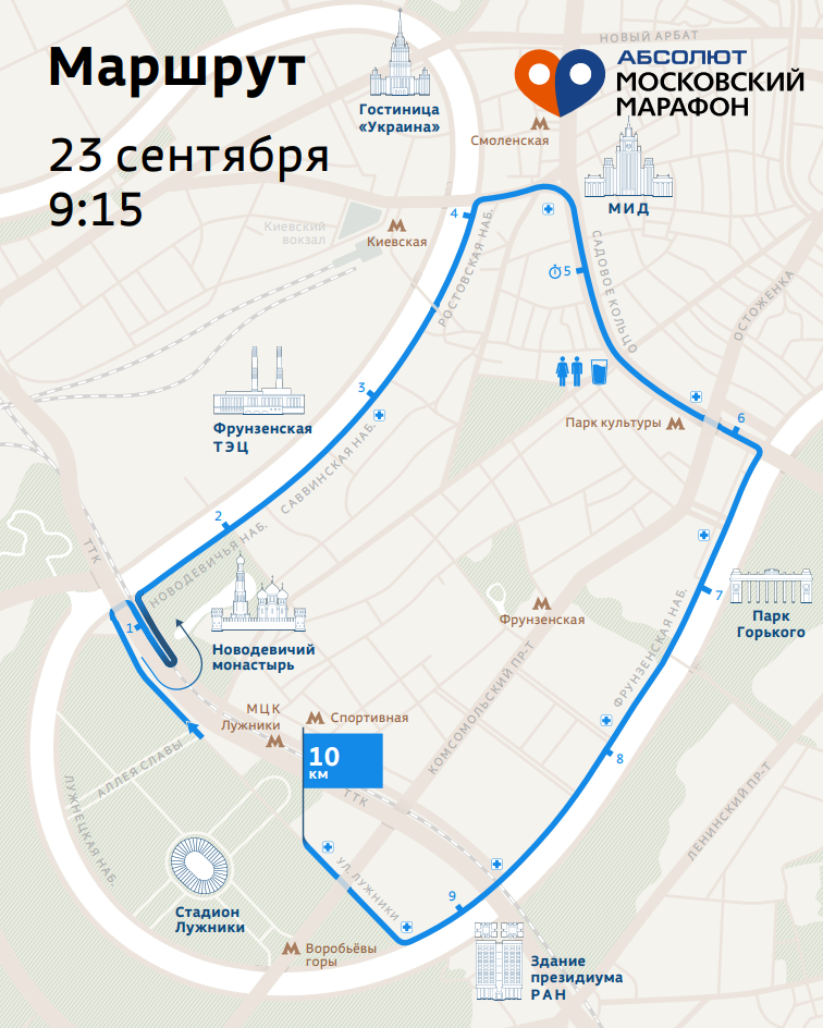 Московский марафон 2018. Целый год я готовился к главному для… | by ...