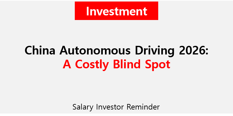 China Autonomous Driving 2026: A Costly Blind Spot